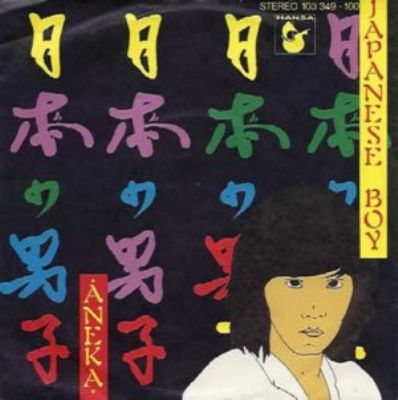 Aneka Japanese Boy album cover